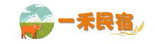 彰化一禾民宿