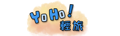 YOHO輕旅民宿品牌標誌
